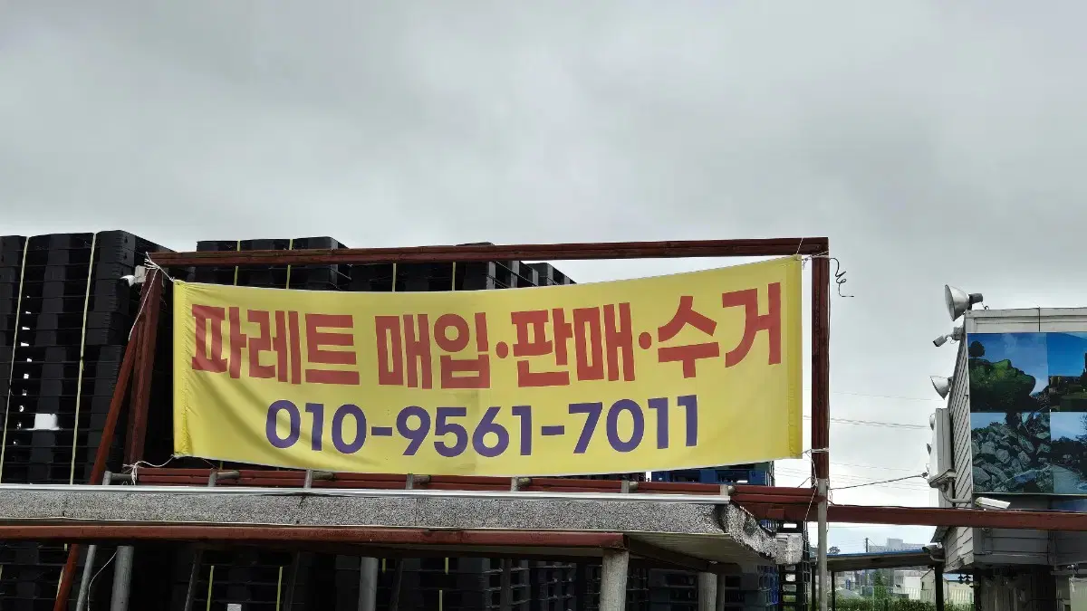 파렛트 판매 합니다.-평택,아산,천안(플라스틱, 목재 외)(빠레트,파레트