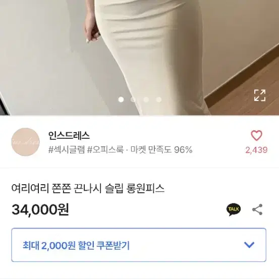 (당일발송) 에이블리 인스드레스 슬립 롱원피스