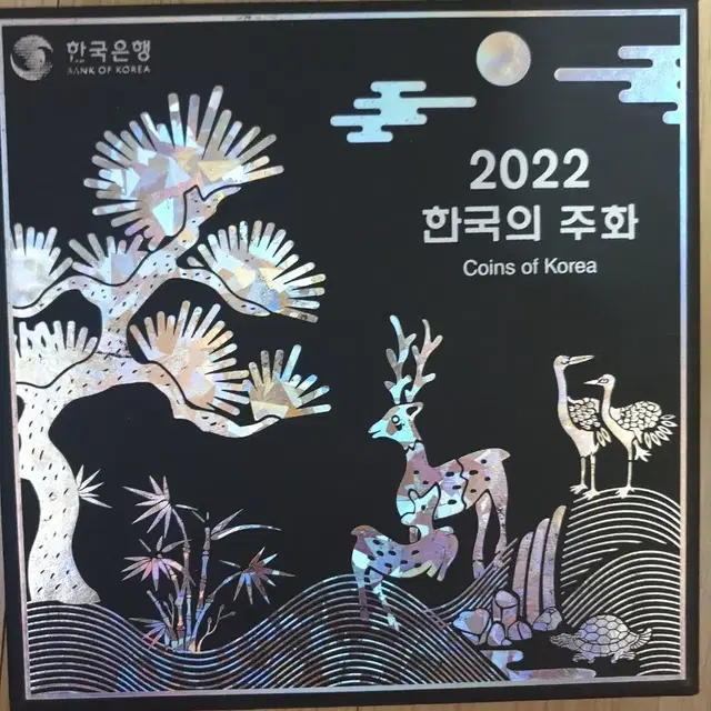 2022년 한국은행 기념 주화 민트 세트 프루프