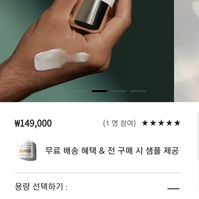 새상품)라메르 핸드 트리트리트먼트 100ml