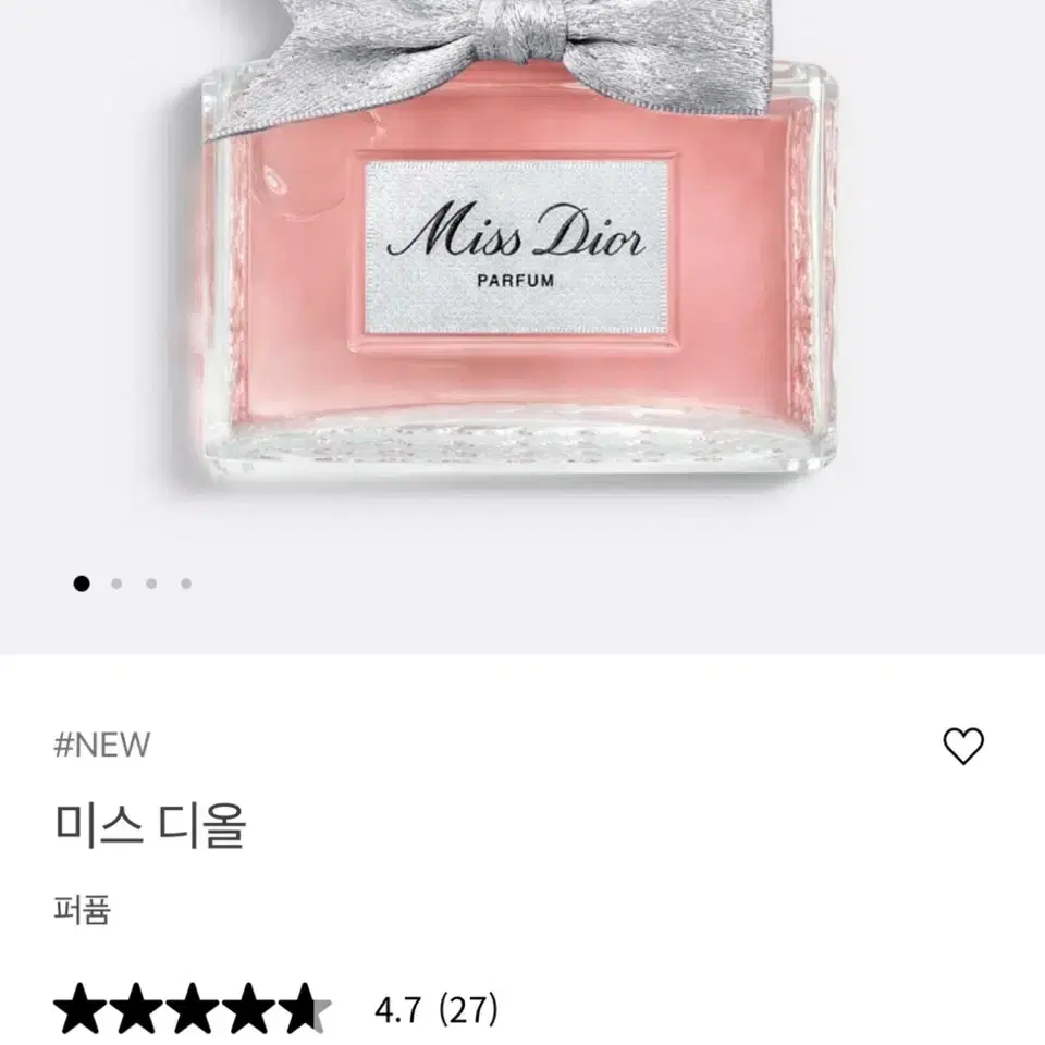 뉴 미스 디올 퍼퓸 50ml