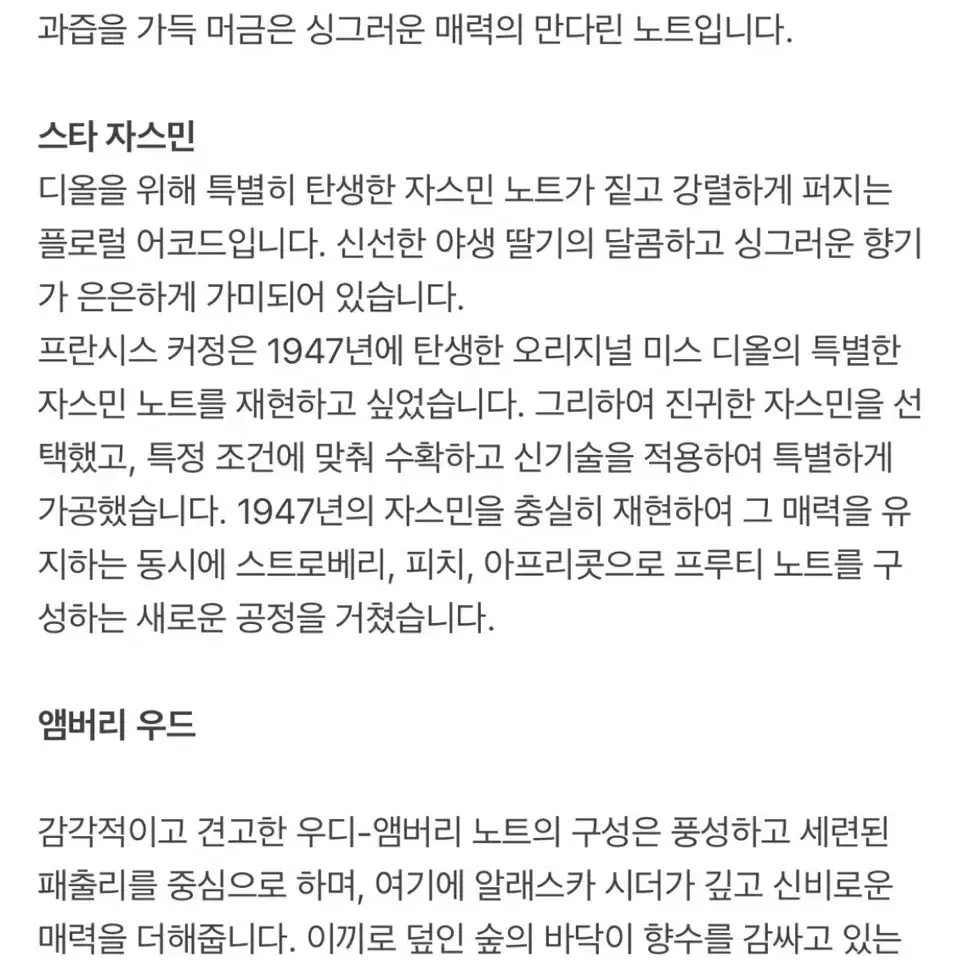 뉴 미스 디올 퍼퓸 50ml