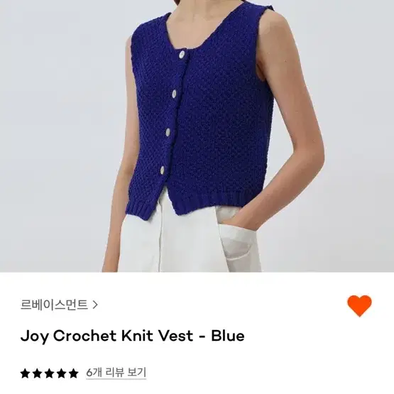 르베이스먼트 joy crochet kint vest