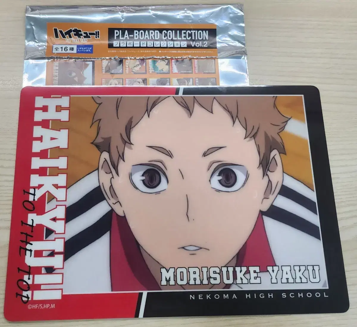 Haikyuu Yaku Prabodo