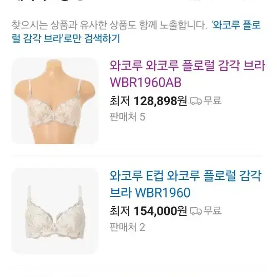 (새상품) 와코루 브래지어 속옷