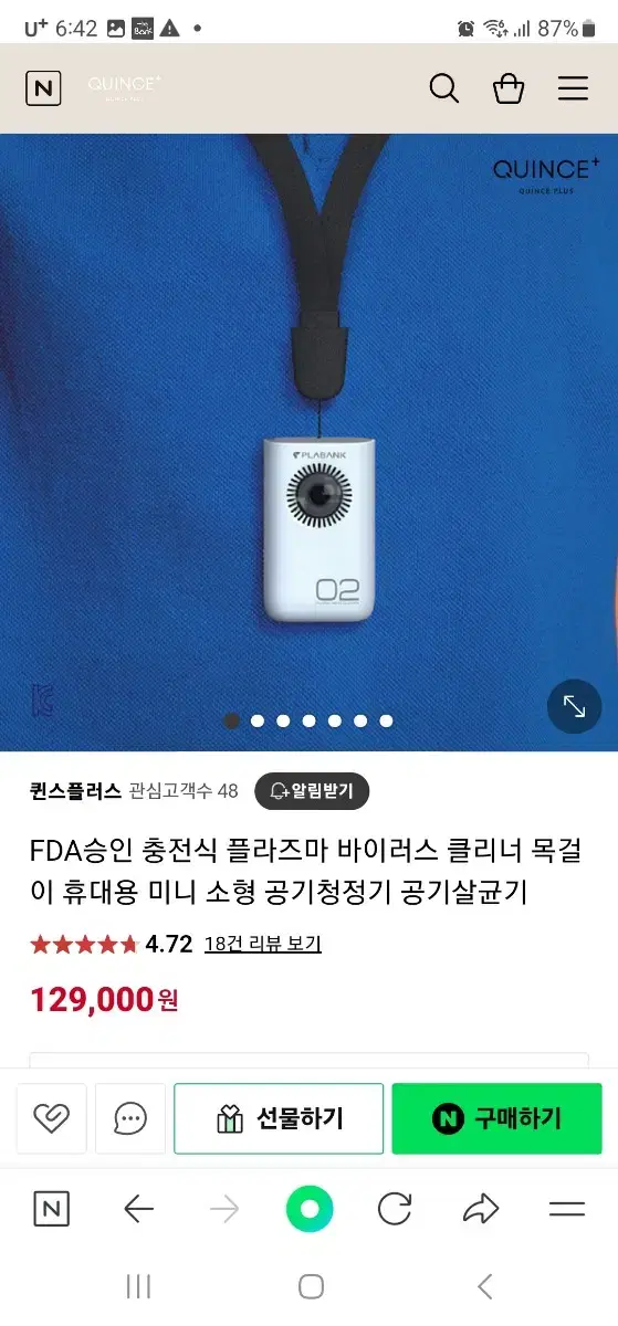 FDA승인 충전식 플라즈마 바이러스 클리너 휴대용 공기청정기 공기살균기