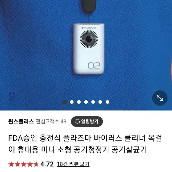 FDA승인 충전식 플라즈마 바이러스 클리너 휴대용 공기청정기 공기살균기