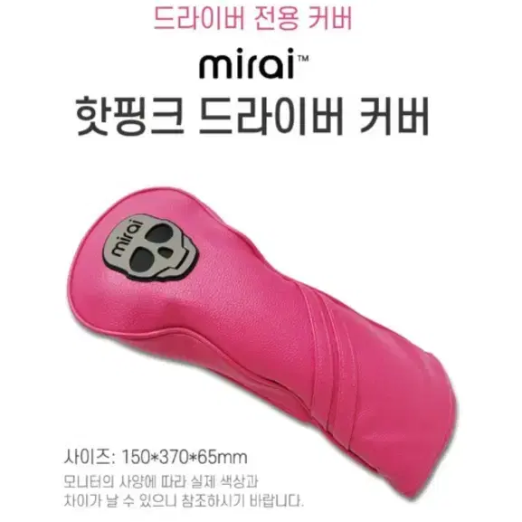 여성용미라이 Mirai 스컬 고반발 드라이버  경량 후지쿠라 에어스피더