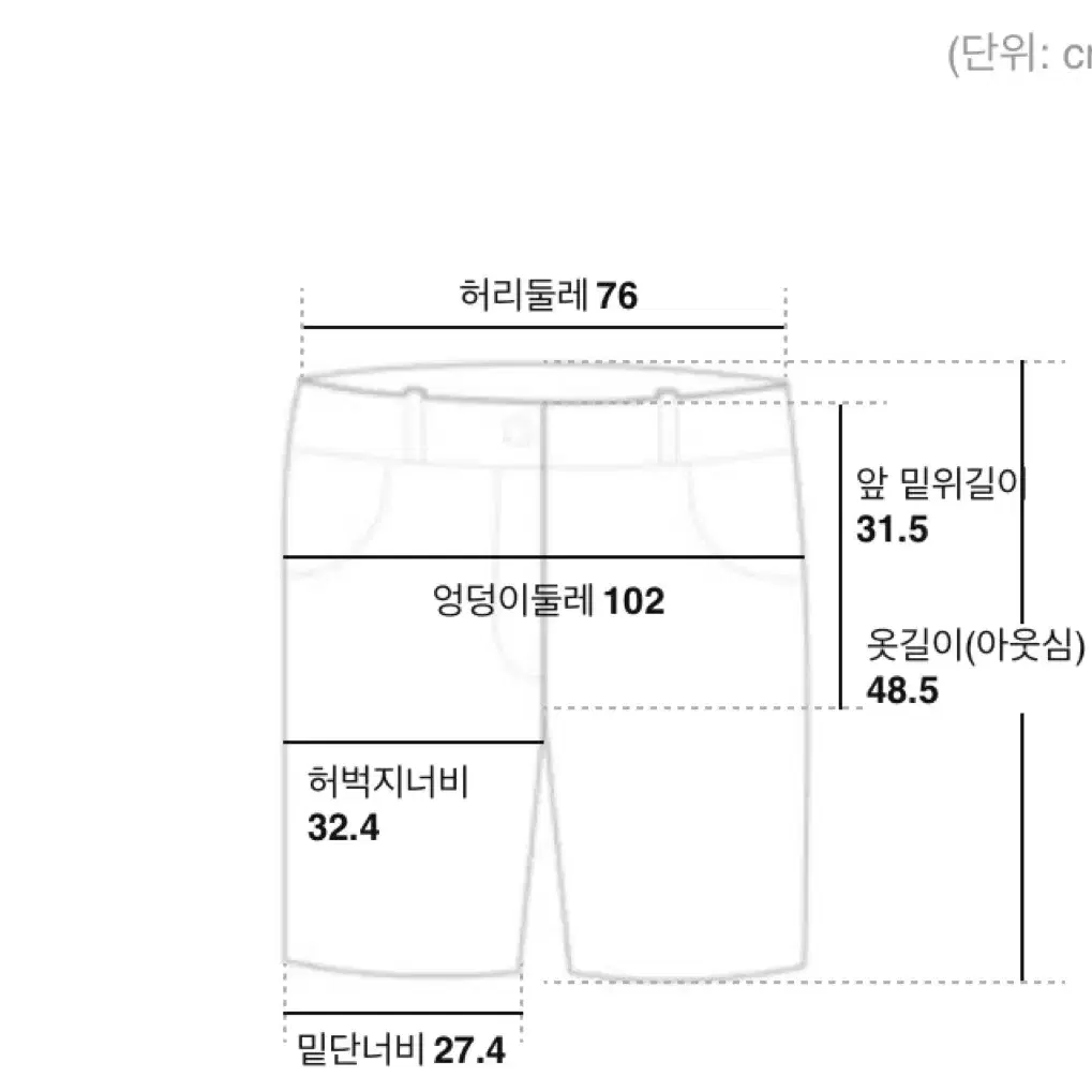 에잇세컨즈 생지 반바지