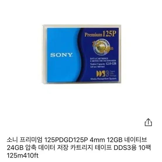 소니 저장카트리지 프리미엄 4g 8g 120p