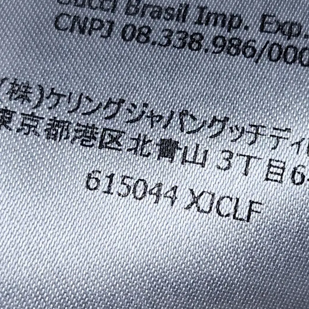 [XXS] 구찌 아이보리 글리터 반팔티셔츠 615044