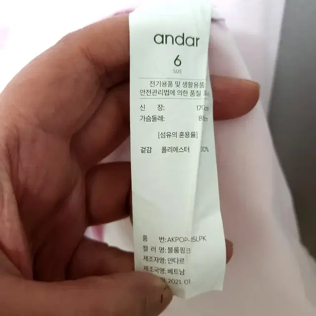 안다르 연핑크 롱티셔츠 6   n7358  애슐리상점  미착용제품