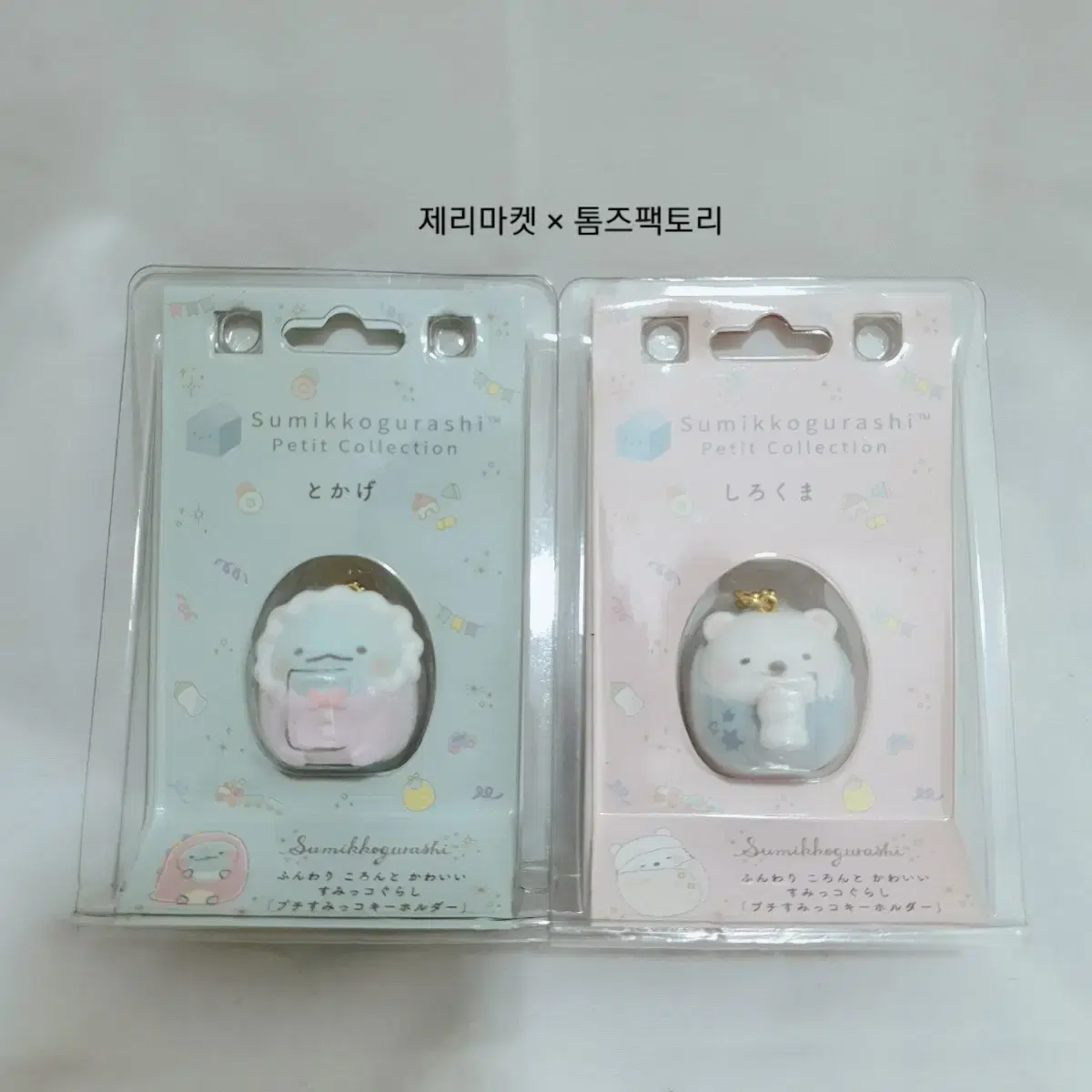 Smikogurashi Petite Baby Floki Figures 2022 keyring / Flokidol