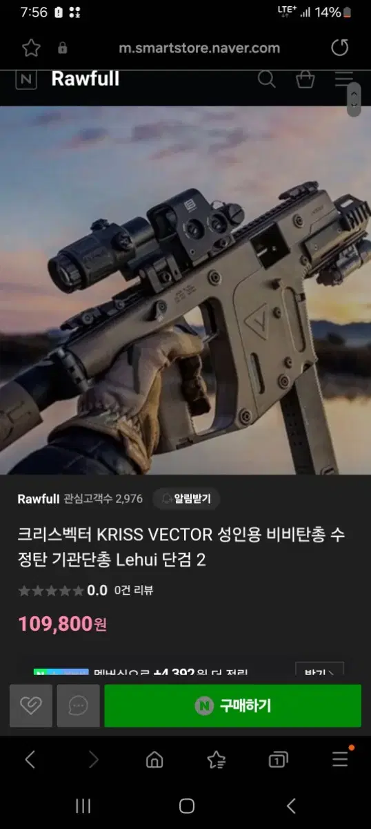 크리스 벡터 kriss vector 수정탄 기관단총