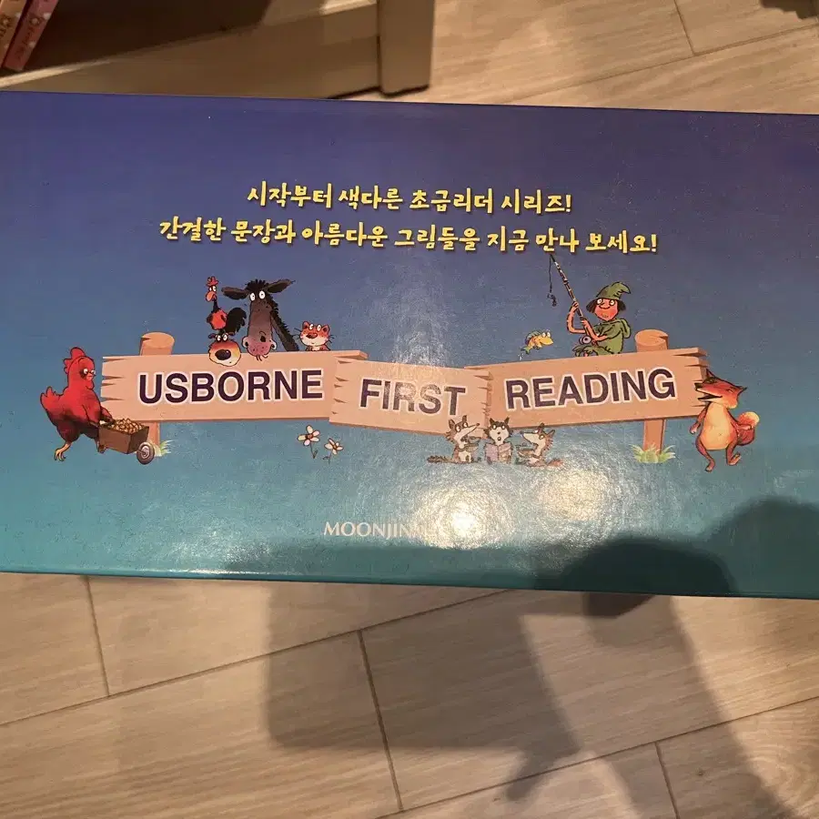 usborne first reading(어스본 퍼스트리딩)