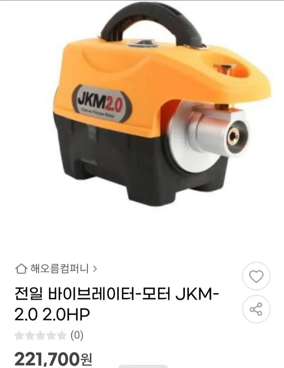 전일기계공업 바이브레이터 2마력 JKM2.0