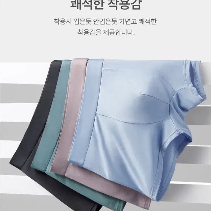 남성용 여름 기능성 쿨감 팬티 통기성 아이스