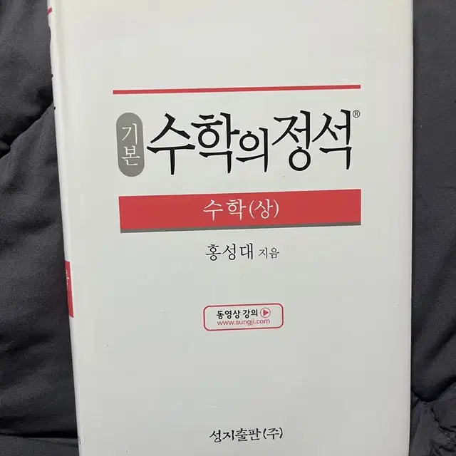 수학의 정석 수상