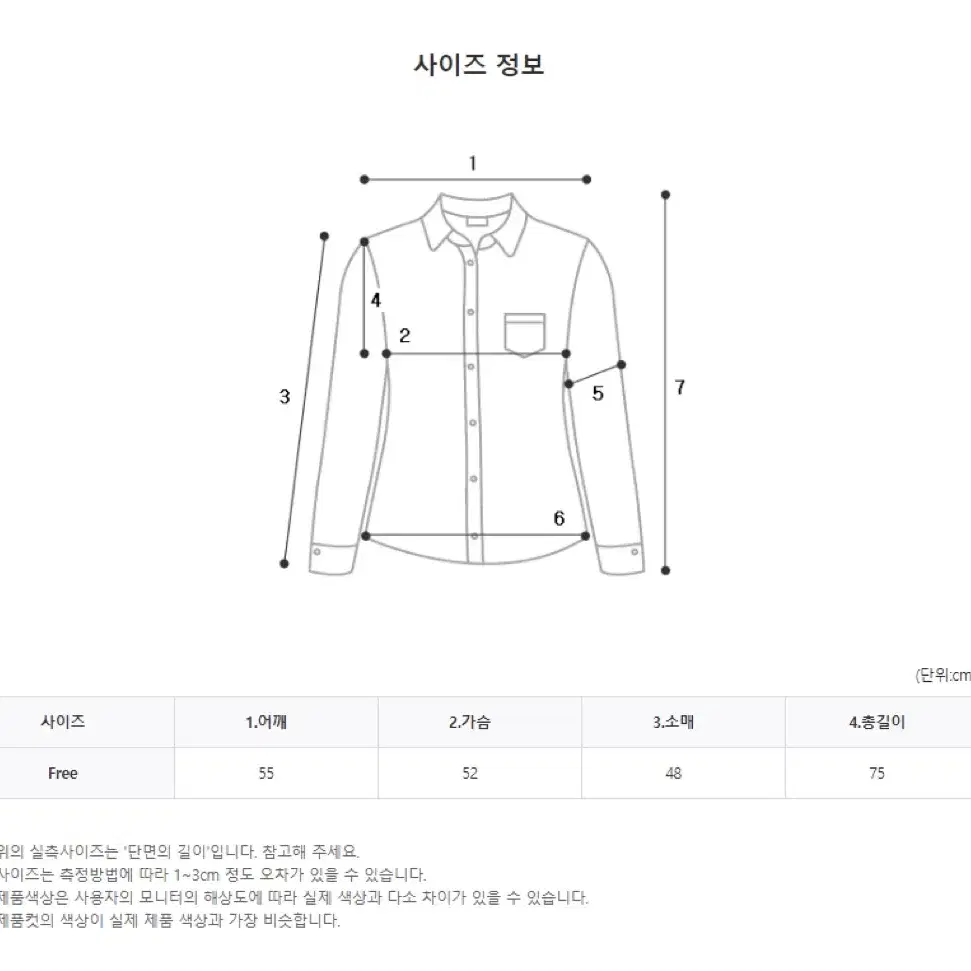 여성의류/셔처남방(재고 처리, 새상품)