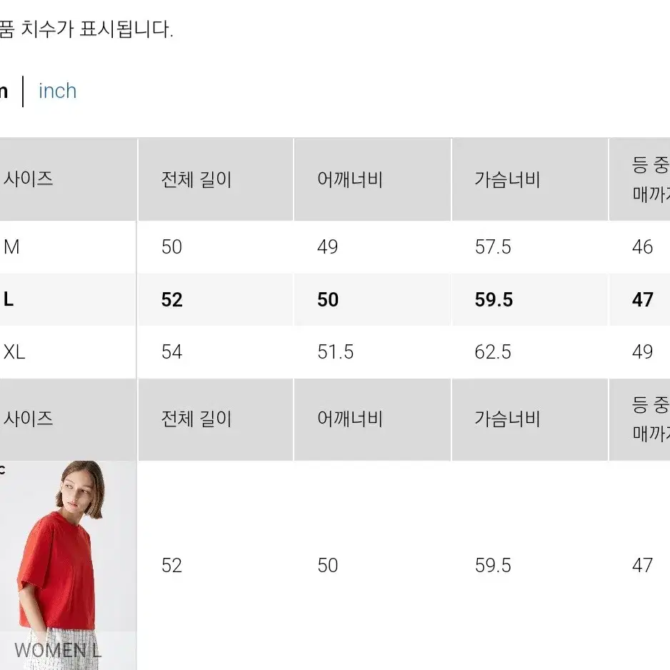 유니클로 여성 오버사이즈 크롭 예쁜 티셔츠