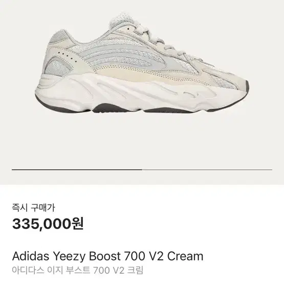 이지 700 V2 크림 275