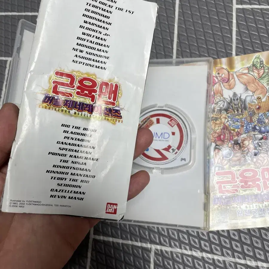 psp 근육맨