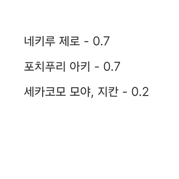 지하돌 네키루 제로 포치푸리 아키 세카코모 모야 지칸 핀체키 판매 양도