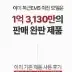 gn ems벨트 뱃살관리 1분당 8100회자극