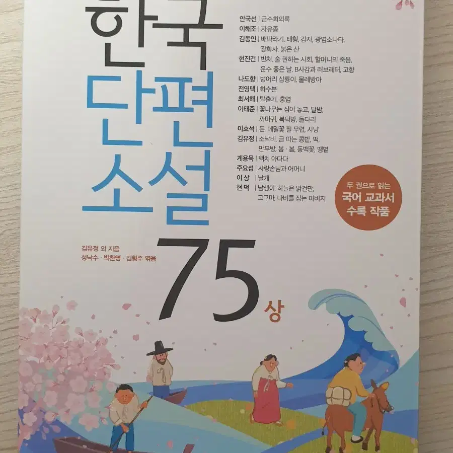 한국단편소설