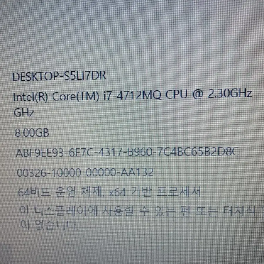 삼성노트북  i7-4712mq 8GB SSD120GB