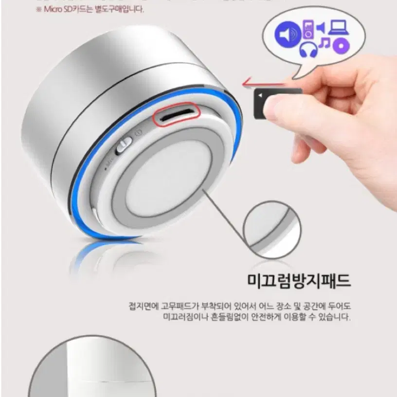 SMODO 블루투스 스피커 S103 MP3