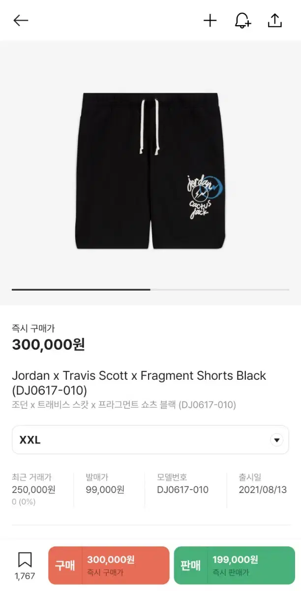 Jordan Travis Scott Fragment Vahn