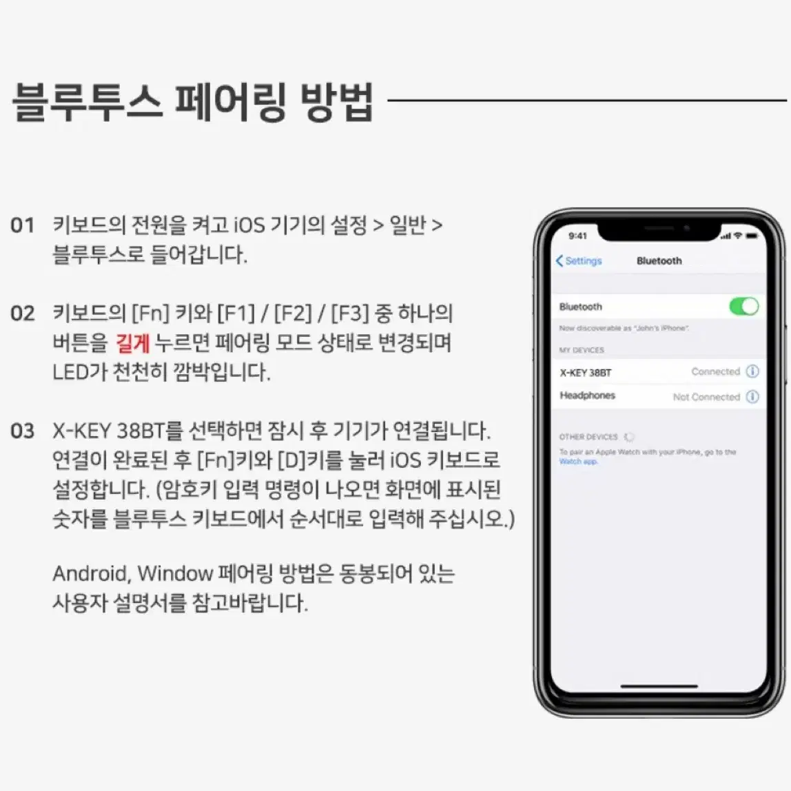 아이노트 블루투스 무선 키보드