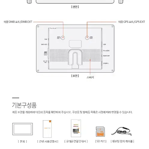 파인드라이브 iQ5 아틀란3D맵 네비게이션