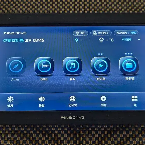 파인드라이브 iQ5 아틀란3D맵 네비게이션