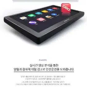 파인드라이브 iQ5 아틀란3D맵 네비게이션