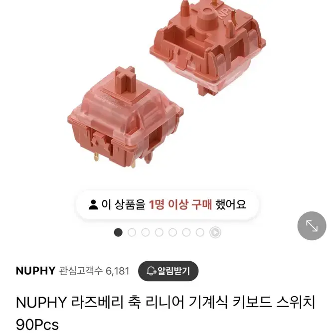 누피 NUPHY 라즈베리 Raspberry 90개 리니어 키보드 스위치