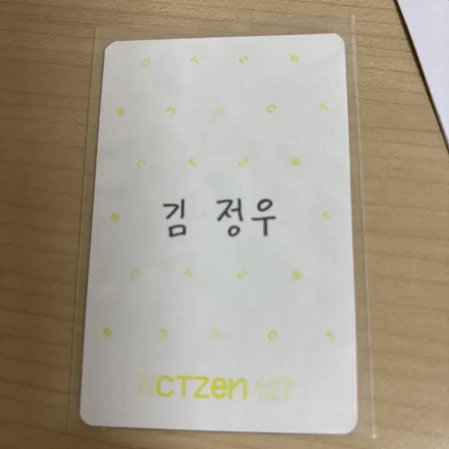 엔시티 정우 에이스 포카