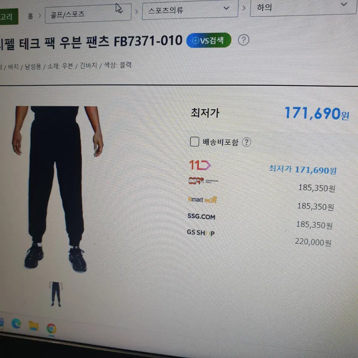 85)나이키 레펠 테크 팩 우븐 팬츠