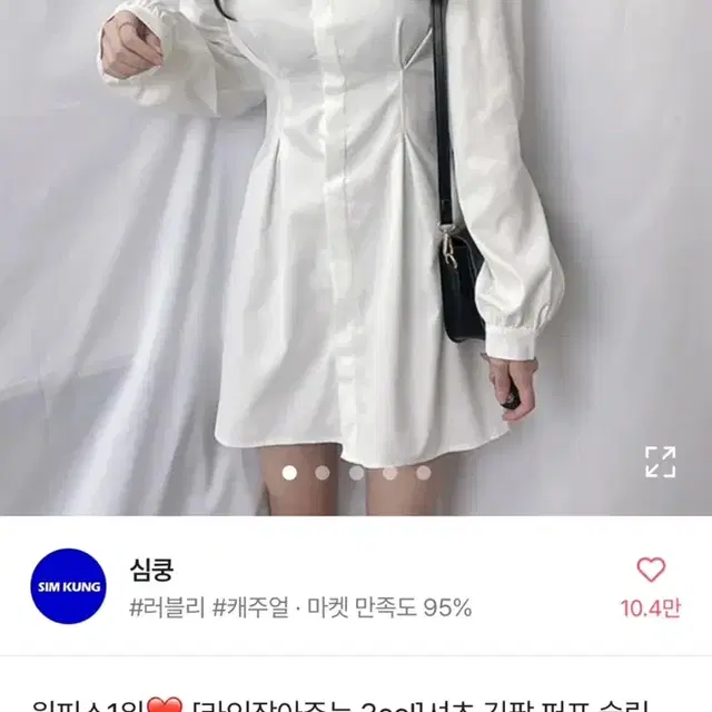 셔츠 미니 원피스