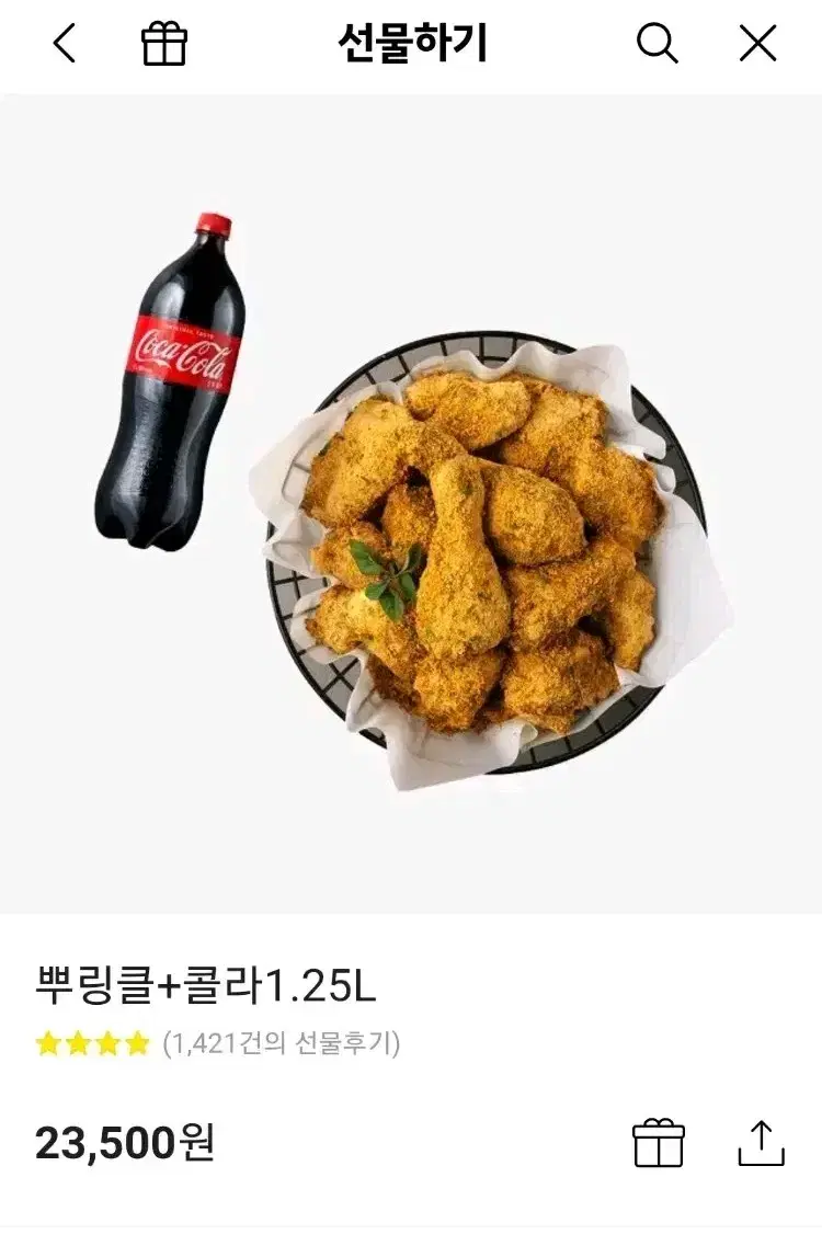 [BHC] 뿌링클+콜라 1.25L ( 23500->20500)