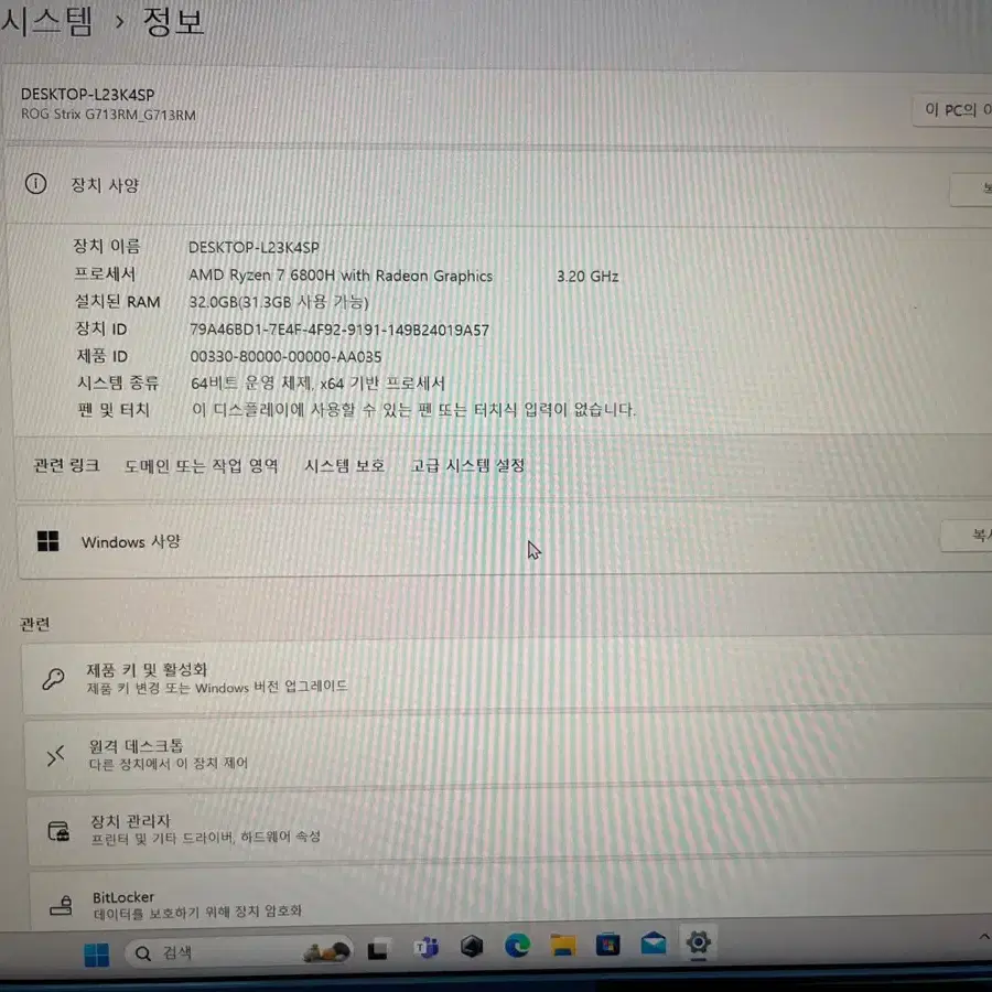 17인치 아수스 게이밍 노트북 G713RM-LL181 팝니다. 램추가모델