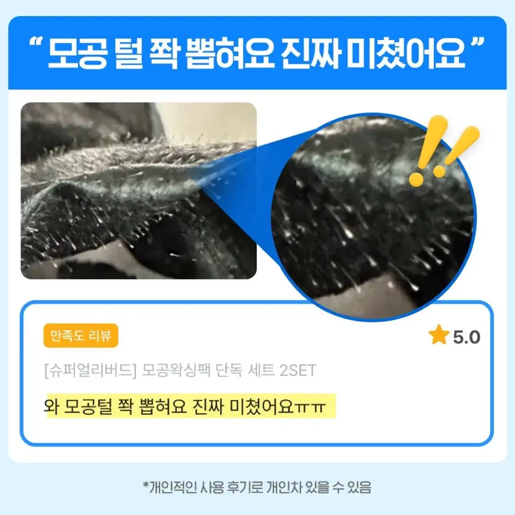 와디즈 밀크터치 모공왁싱팩