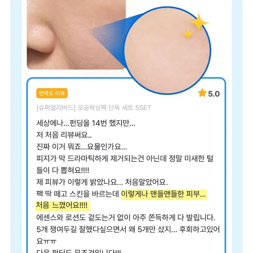 와디즈 밀크터치 모공왁싱팩