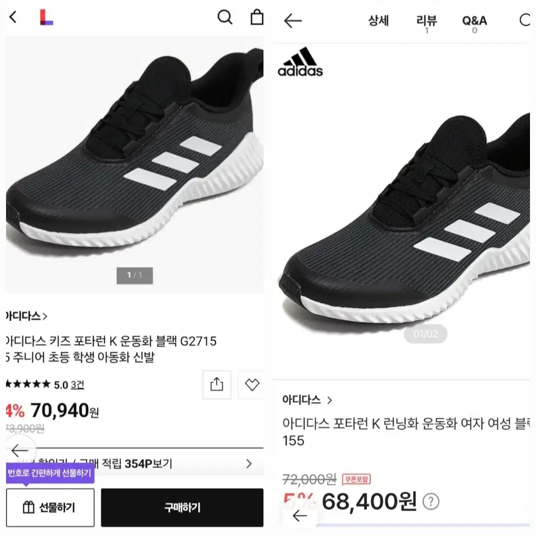 adidas 아디다스 포타런 K 운동화, 런닝화 225-230