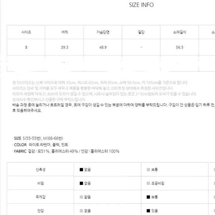 나인(NAIN) 울 부클 클린 셋업 자켓(JK-2582)