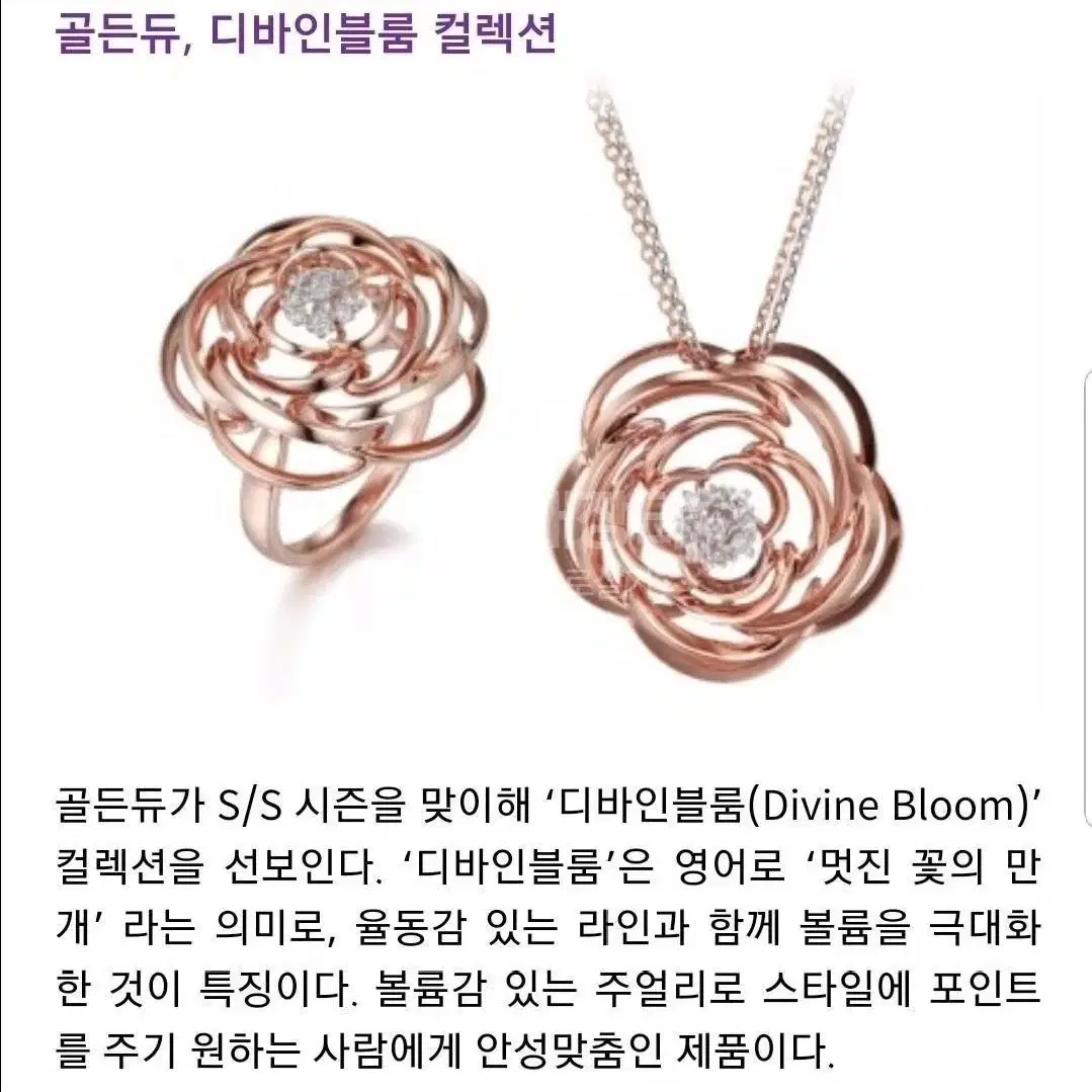 14k 천연 다이아몬드 볼륨 장미반지 13호