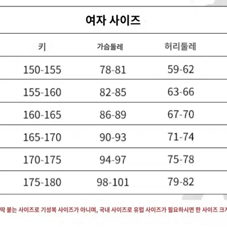 프세카 미즈키 코스프레