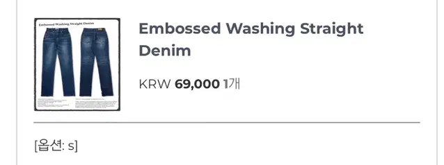 페일제이드 파인체리 embossed washing straight