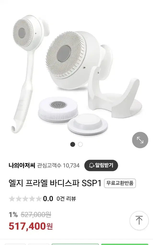 엘지LG 프라엘바디스파